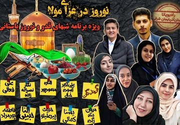 ویژه‌ برنامه‌ شب‌ بیست و سوم قدر