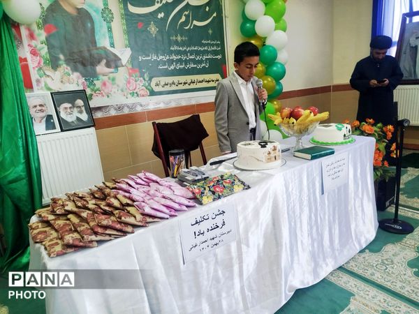 مراسم جشن تکلیف پسران در دبیرستان شهید احمد ارغیانی صفی آباد