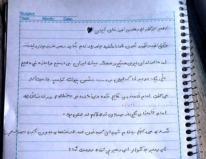 پژواک عشق به وطن در واژگان کودکانه باران