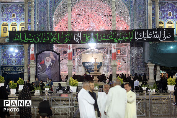 مراسم سالروز شهادت امام جواد(ع) در حرم بانوی کرامت
