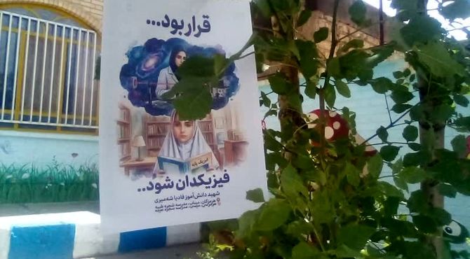 کاشت نهال امید به نیت شهدای جنگ تحمیلی