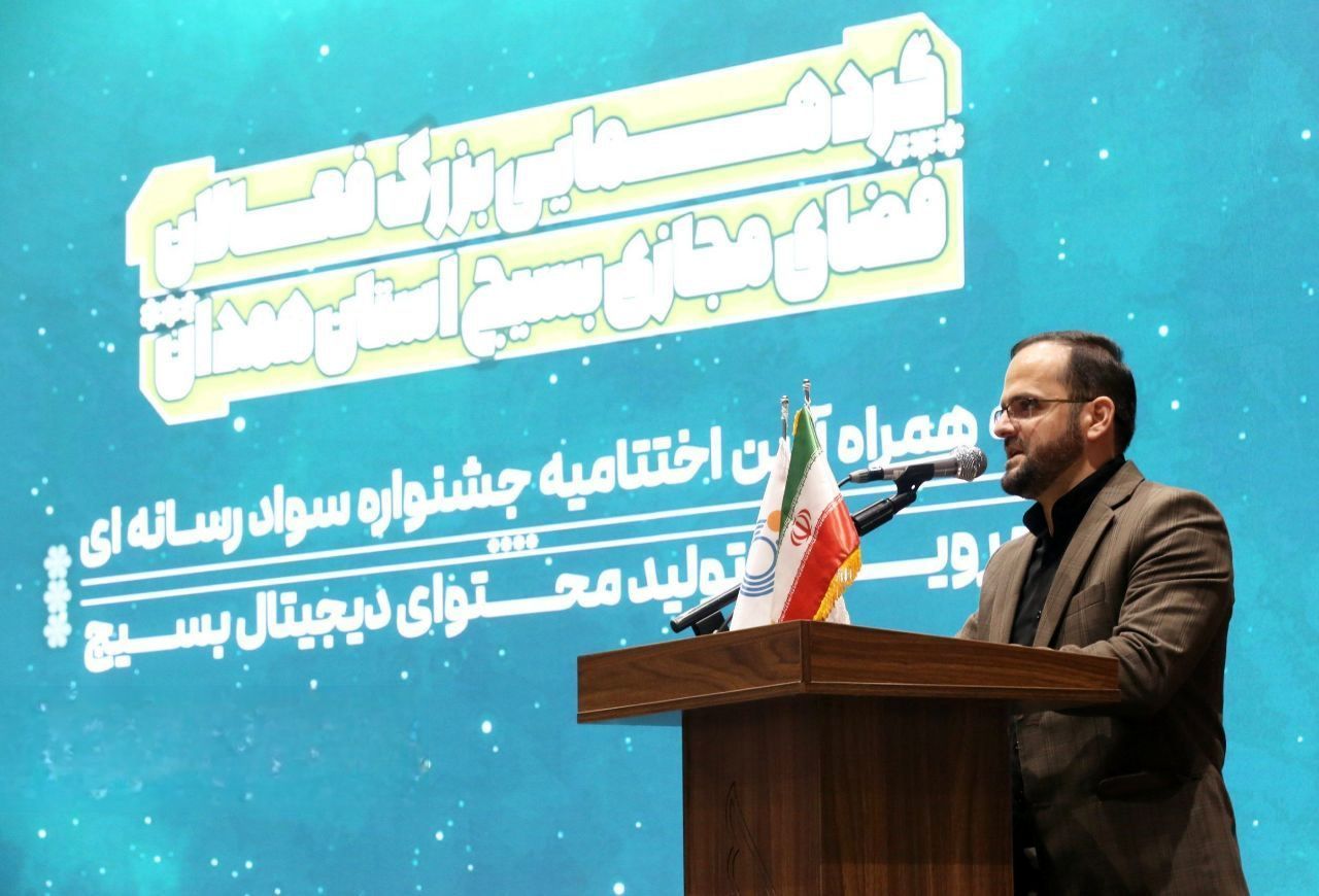 بسیجیان در اختتامیه جشنواره سواد رسانه ۵۷۰۰ محتوا تولید کردند