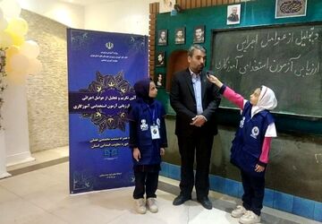 تجلیل از عوامل اجرایی ارزیابی آزمون استخدامی آموزش و پرورش شهرستان‌های استان تهران