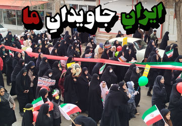  شور و شوق مردم شهرستان بن در جشن پیروزی انقلاب 