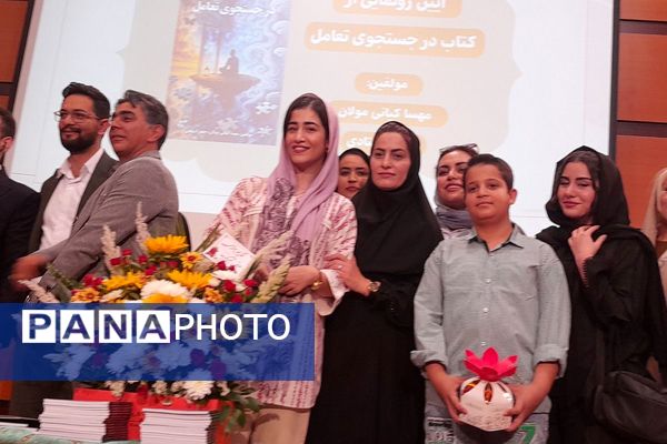  سمینار والدین سالم، فرزند سالم و آیین رونمایی از کتاب در جست‌وجوی تعامل