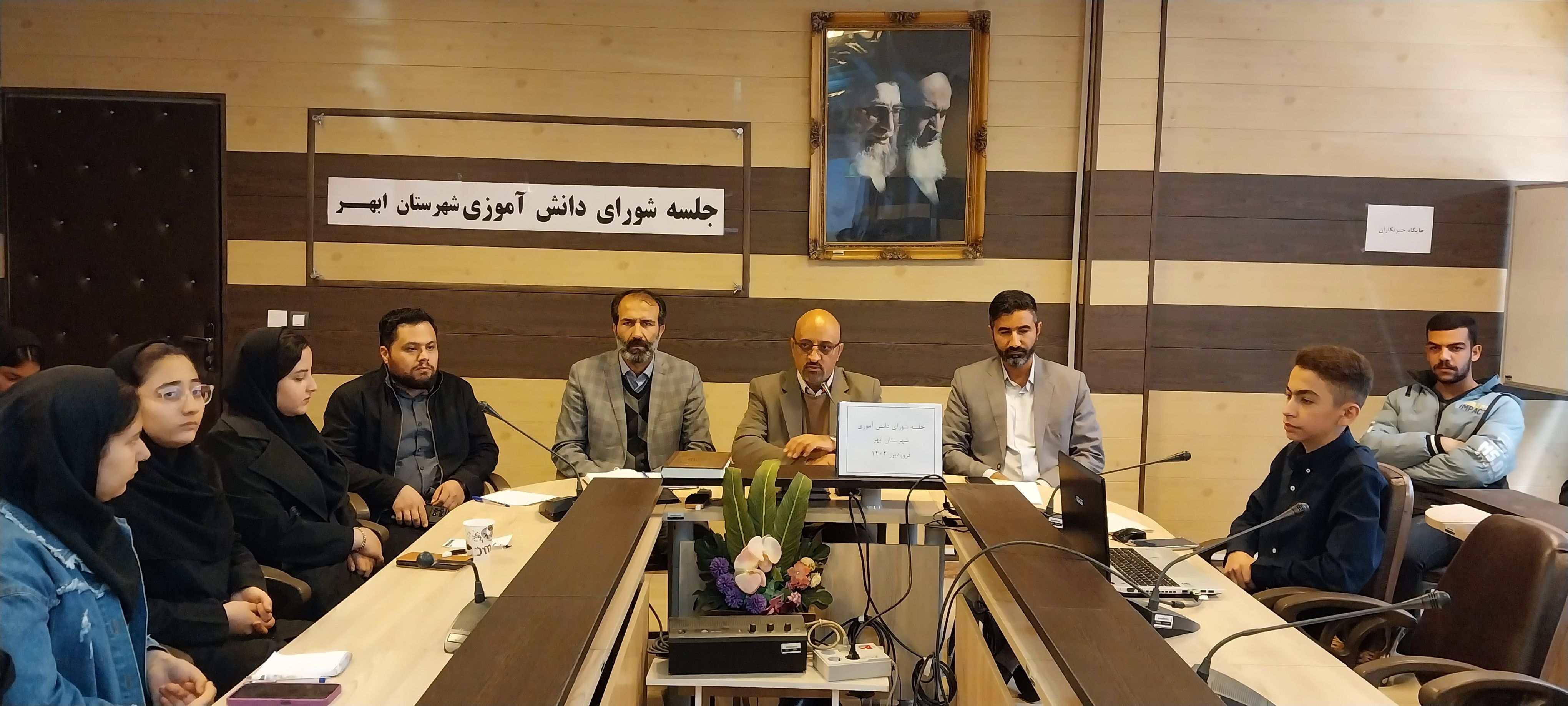 نشست شوراهای دانش‌آموزی ابهر 