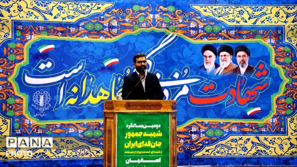 دومین سالگرد شهید جمهور، جان فدای ایران و شهدای خدمت پرواز اردیبهشت