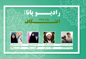  اعتکاف