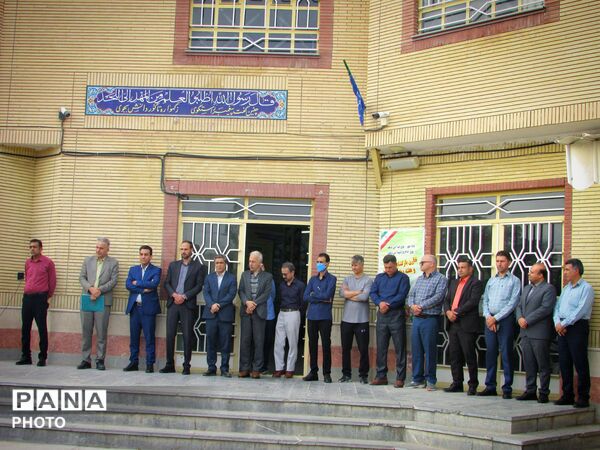 راسم تودیع و معارفه مدیر جدید دبیرستان نمونه شهید آیت‌الله خامنه‌ای