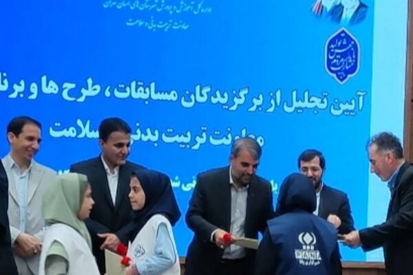 تجلیل از برگزیدگان مسابقات، طرح‌ها و برنامه‌های معاونت تربیت‌بدنی و سلامت 