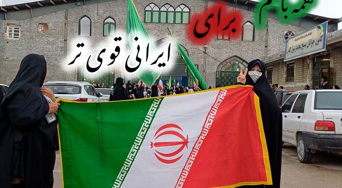 دختران جان‌فدای ایران زیرآسمان بارانی فیروزآباد