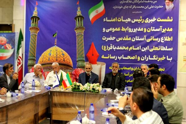 نشست خبری رئیس هیات امنا و مدیر روابط عمومی آستان حضرت سلطانعلی(ع) و اصحاب رسانه