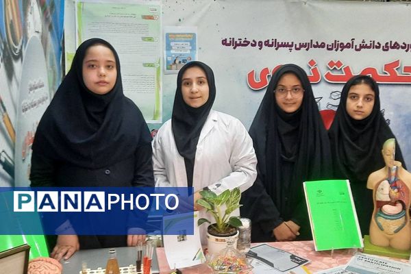 برگزاری نمایشگاه دستاوردهای دانش آموزان مدارس حکمت نبوی. ناحیه دو شهرری 