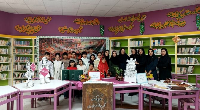 فردوسی در قاب هنر کودکان فارسان