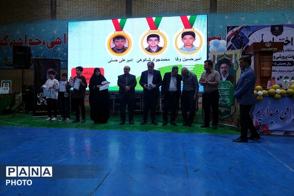 مراسم اختتامیه مسابقات و رویدادهای پرورشی، فرهنگی - هنری و تربیت بدنی
