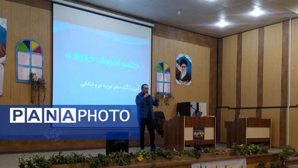 برگزاری جلسه آموزش خانواده در دبستان معلم آشخانه 