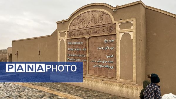 بازدید از شهر خورشید و سفال 