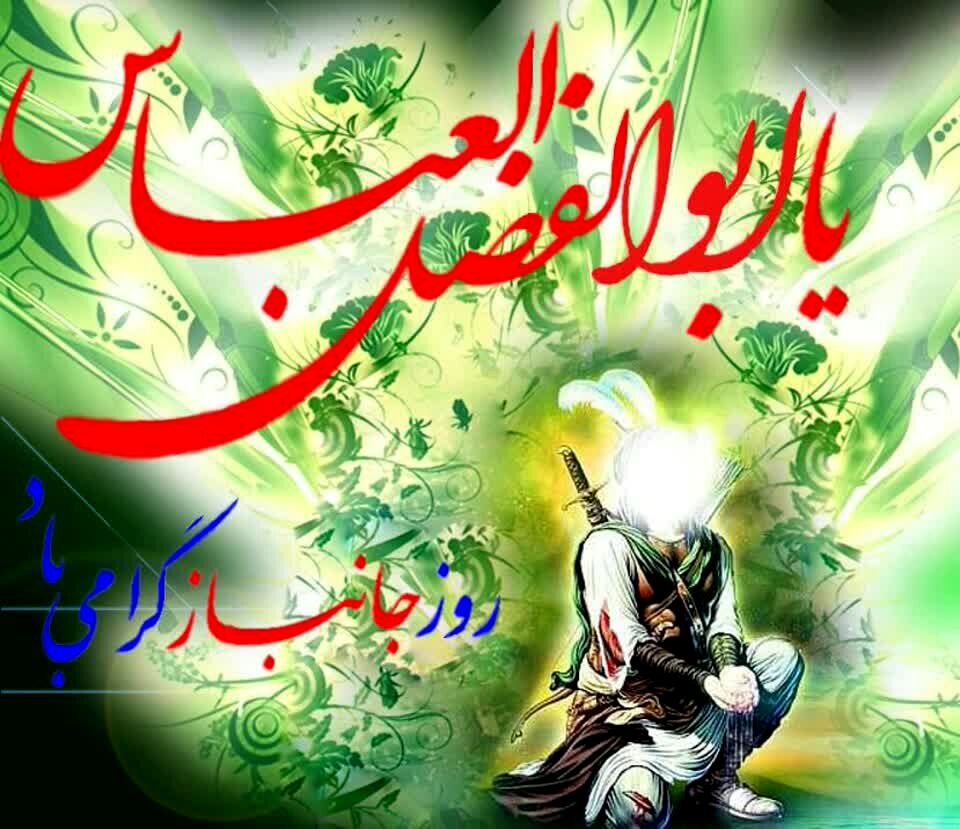 جانبازی ثمره درخت انقلاب است