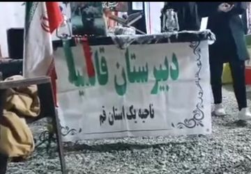 فعالیت غرفه معلمان جهادگر در بلوار پیامبر اعظم قم