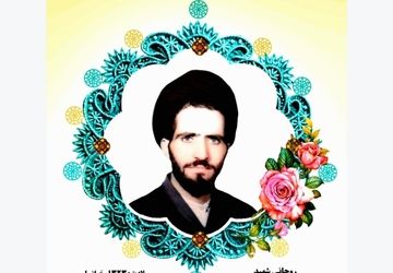 روایت خبرنگار پانا از امضای سرخ شهید صالحی خوانساری