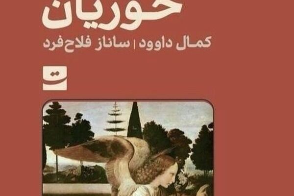 ترجمه رمان برگزیده «گنکور» منتشر شد
