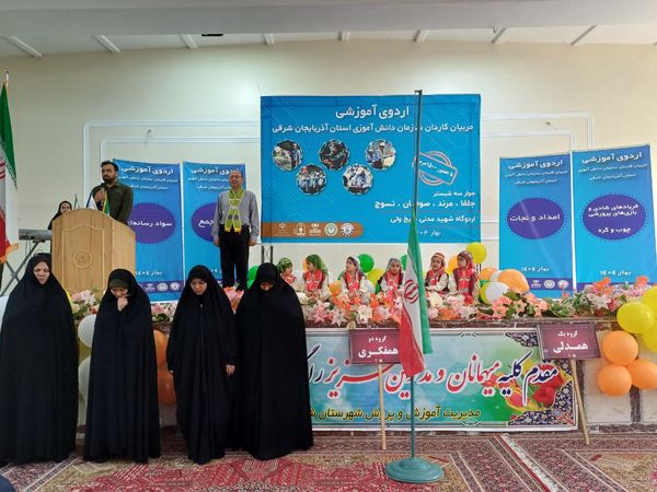 اردوی آموزشی مربیان کاردان سازمان دانش‌آموزی آذربایجان شرقی جوار 3