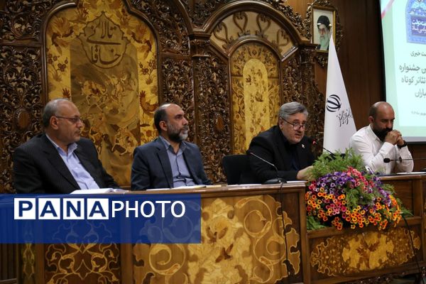 نشست خبرى هفدهمین جشنواره سراسری تئاتر کوتاه ارسباران 