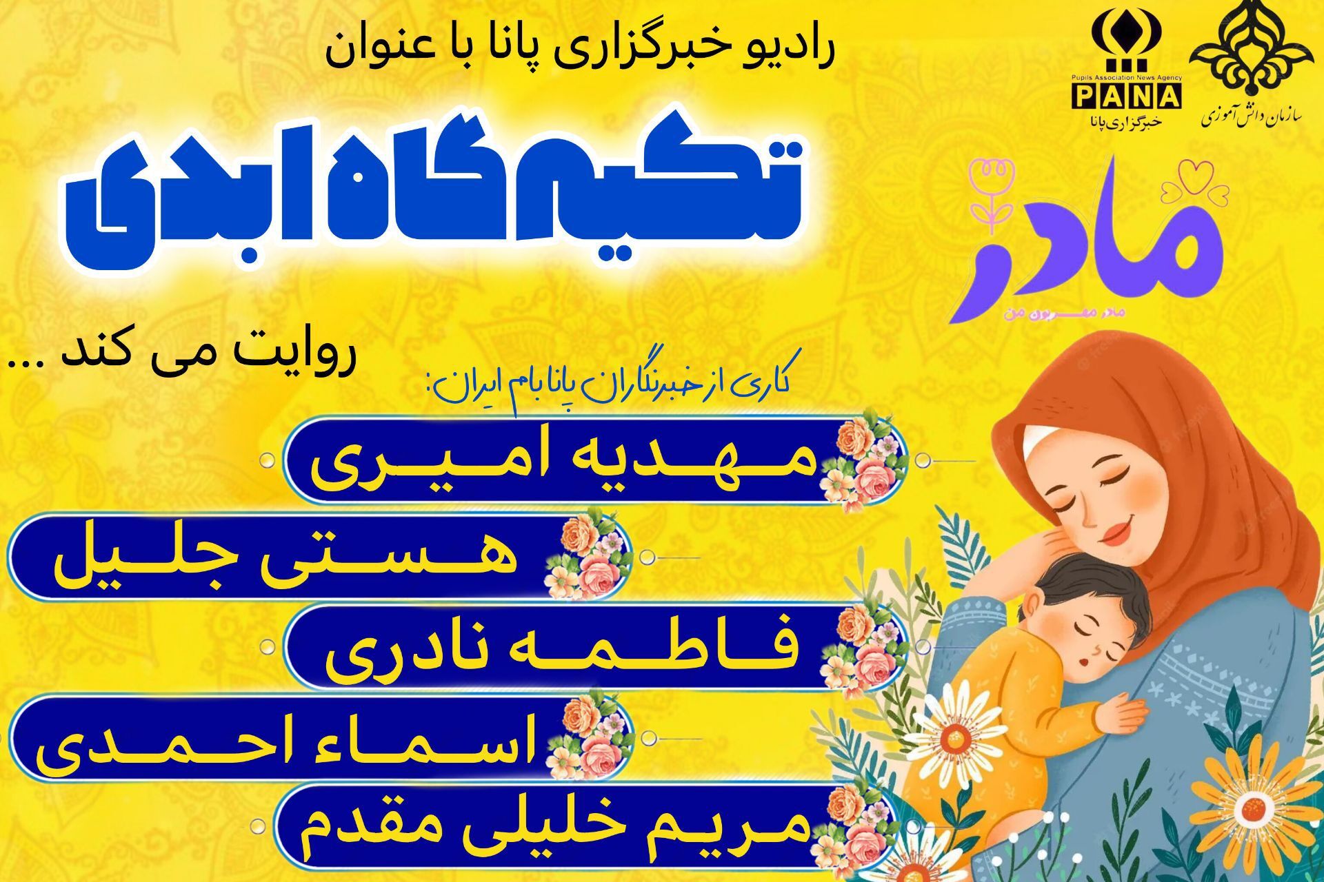 روز زن؛ تجلیل از قدرت و دستاوردهای زنان در جامعه