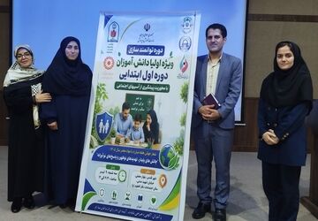 دوره توانمندسازی اولیای دانش‌آموزان دوره اول ابتدایی مدارس شهرستان قدس