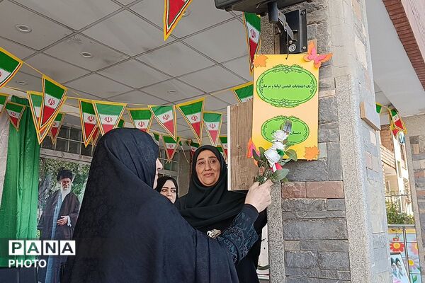 انتخابات انجمن اولیا و مربیان 