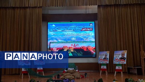 مراسم بزرگداشت اربعین شهدای دفاع مقدس ۱۲روزه در استان البرز