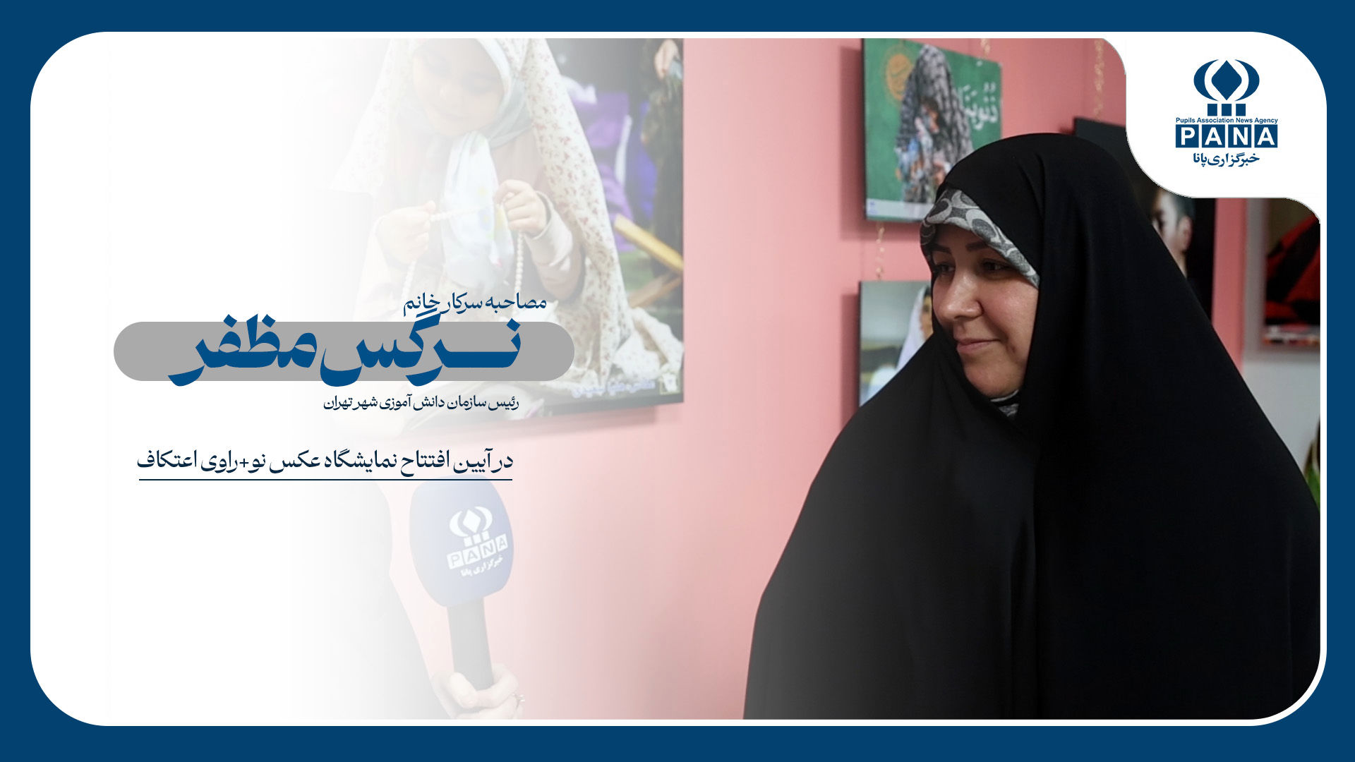 دانش آموزان در فضای رقابتی مختص خودشان، خود را می سنجند