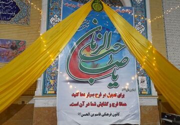 جشن بزرگ ولادت امام زمان (عج) در روستای ظفرآباد 