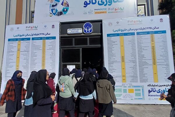 حضور دانش‌آموزان دبیرستان قلم چی ناحیه دو شهرری در نمایشگاه نانو فناوری