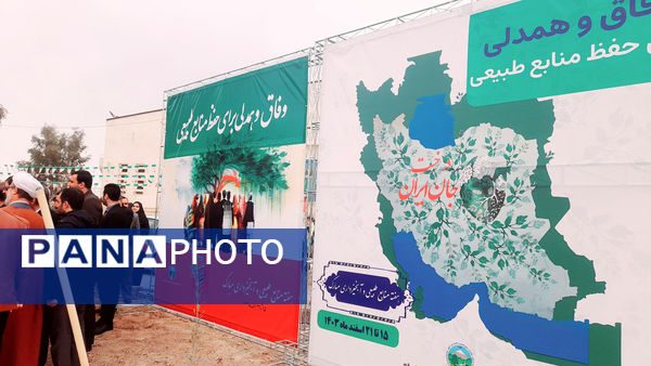 آیین گرامیداشت هفته منابع طبیعی در قم