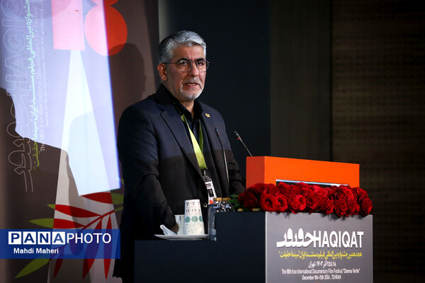 هجدهمین جشنواره «سینما حقیقت»