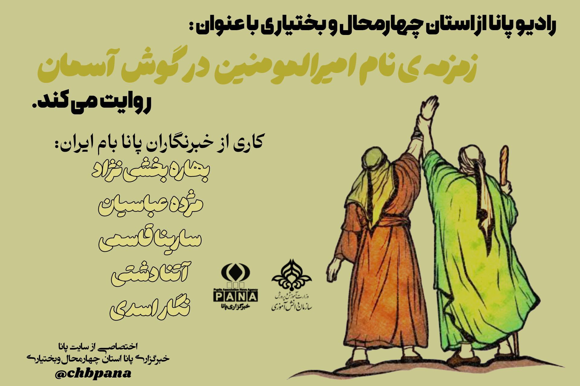غدیر؛ طلوع خورشید ولایت