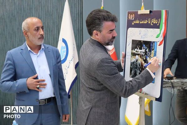 رونمایی از کتاب «از دفاع تا خدمت مقدس» 
