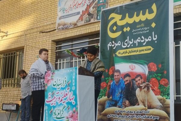 نواخته شدن زنگ آغاز هفته بسیج در ناحیه دو شهرری 