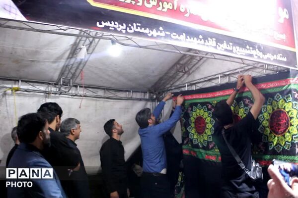 بازدید مدیر آموزش و پرورش منطقه پردیس از موکب های پذیرایی و ستاد اسکان زائرین