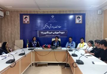 دوره آموزشی خبرنگاران پانا استان هرمزگان