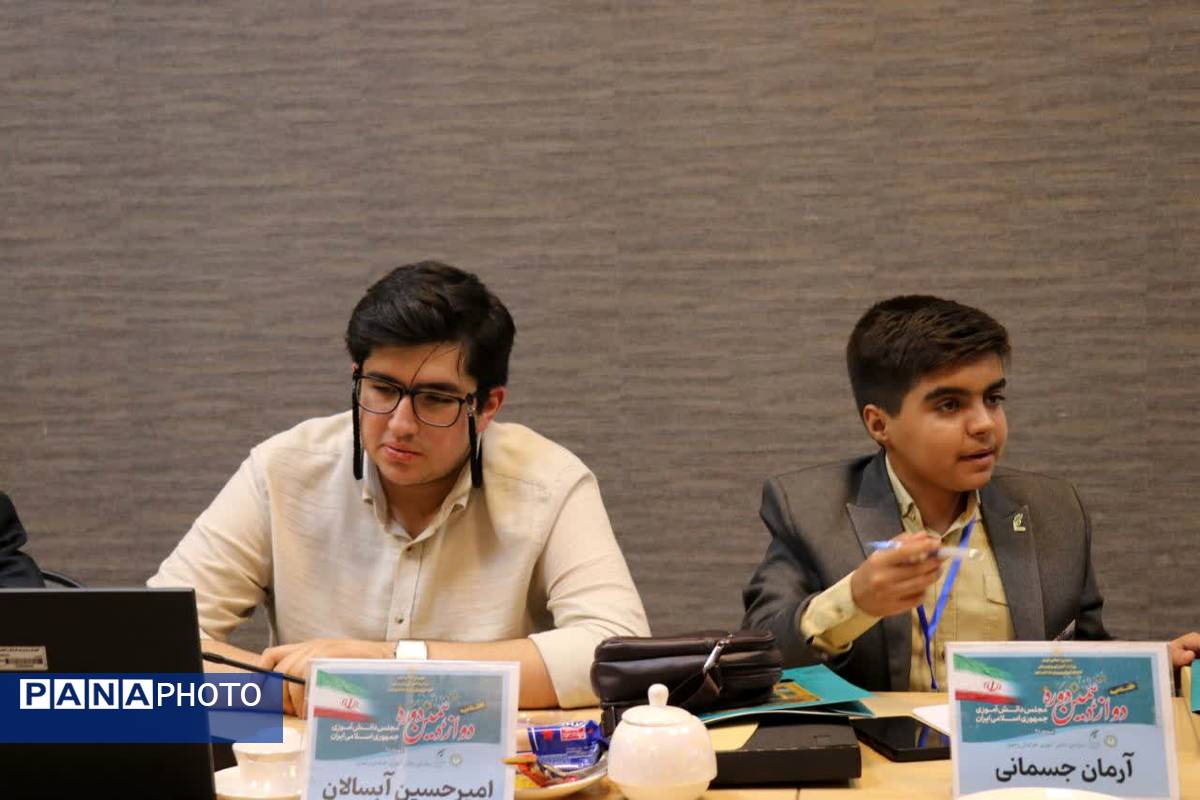 آغاز به‌کار دوازدهمین دوره مجلس دانش‌آموزی