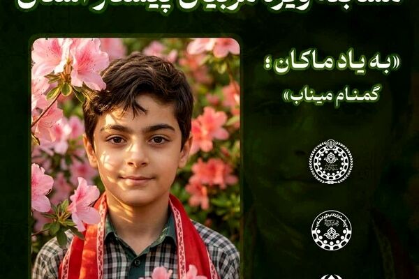 رقابت مربیان پیشتاز آذربایجان شرقی در «به یاد ماکان» به پایان رسید
