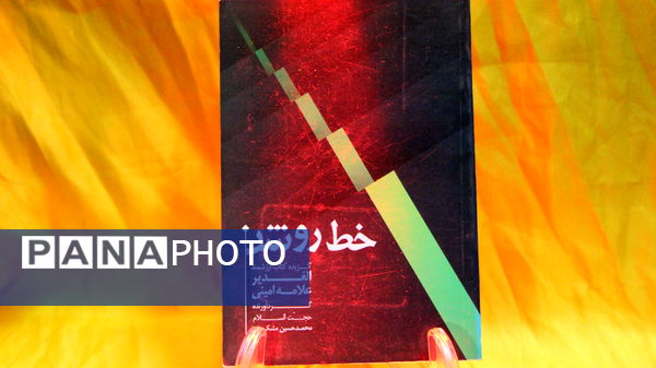 اختتامیه مسابقه کتابخوانی انجمن عقاب‌ها در یزد