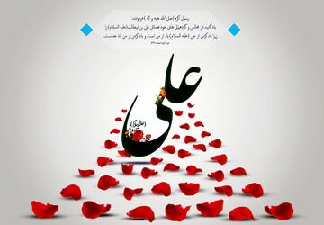 ولادت حضرت علی(ع) و روز پدر 
