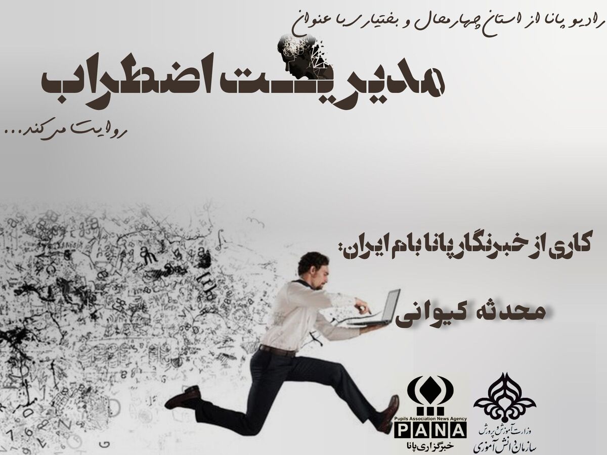 آرامش در خانه؛ گام‌هایی ساده برای مدیریت اضطراب خانوادگی
