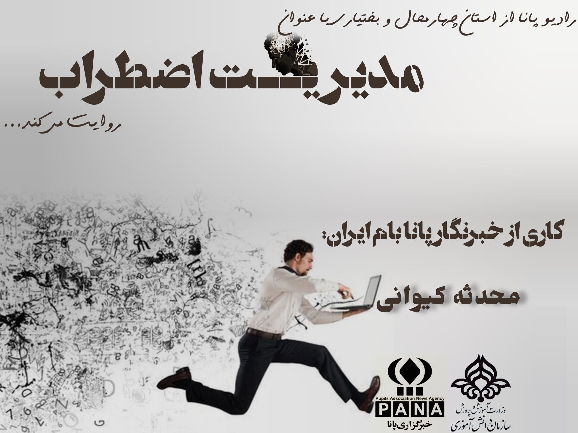 آرامش در خانه؛ گام‌هایی ساده برای مدیریت اضطراب خانوادگی