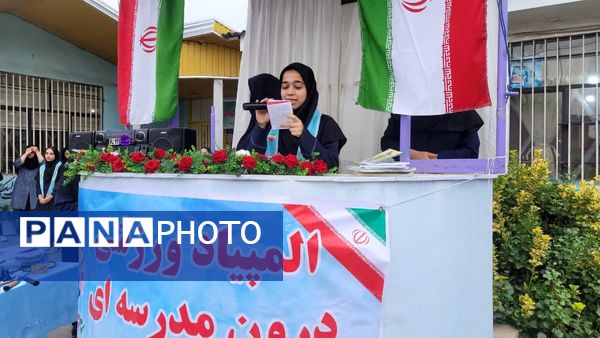 هر دانش‌آموز یک ورزشکار