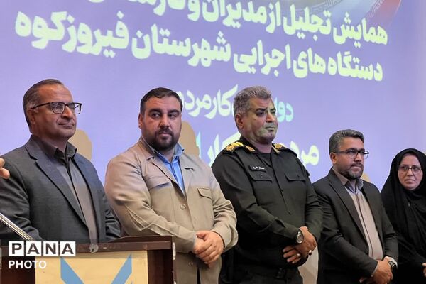 تجلیل از مدیران و کارمندان نمونه فیروزکوه؛ تقدیر از پیشگامان خدمت در هفته دولت