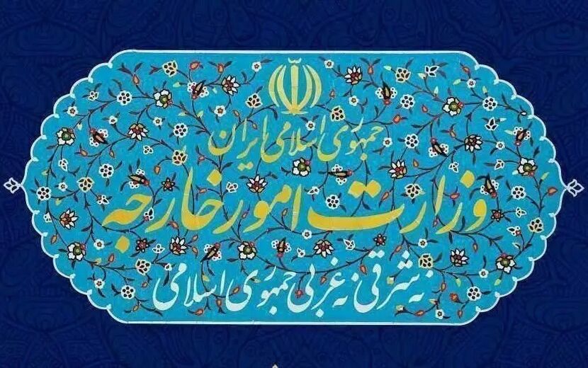 وزارت خارجه اقدام انگلیس در همراهی با جنگ علیه ایران را محکوم کرد